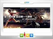 沙坡头361度——腾讯大运会梦想传递